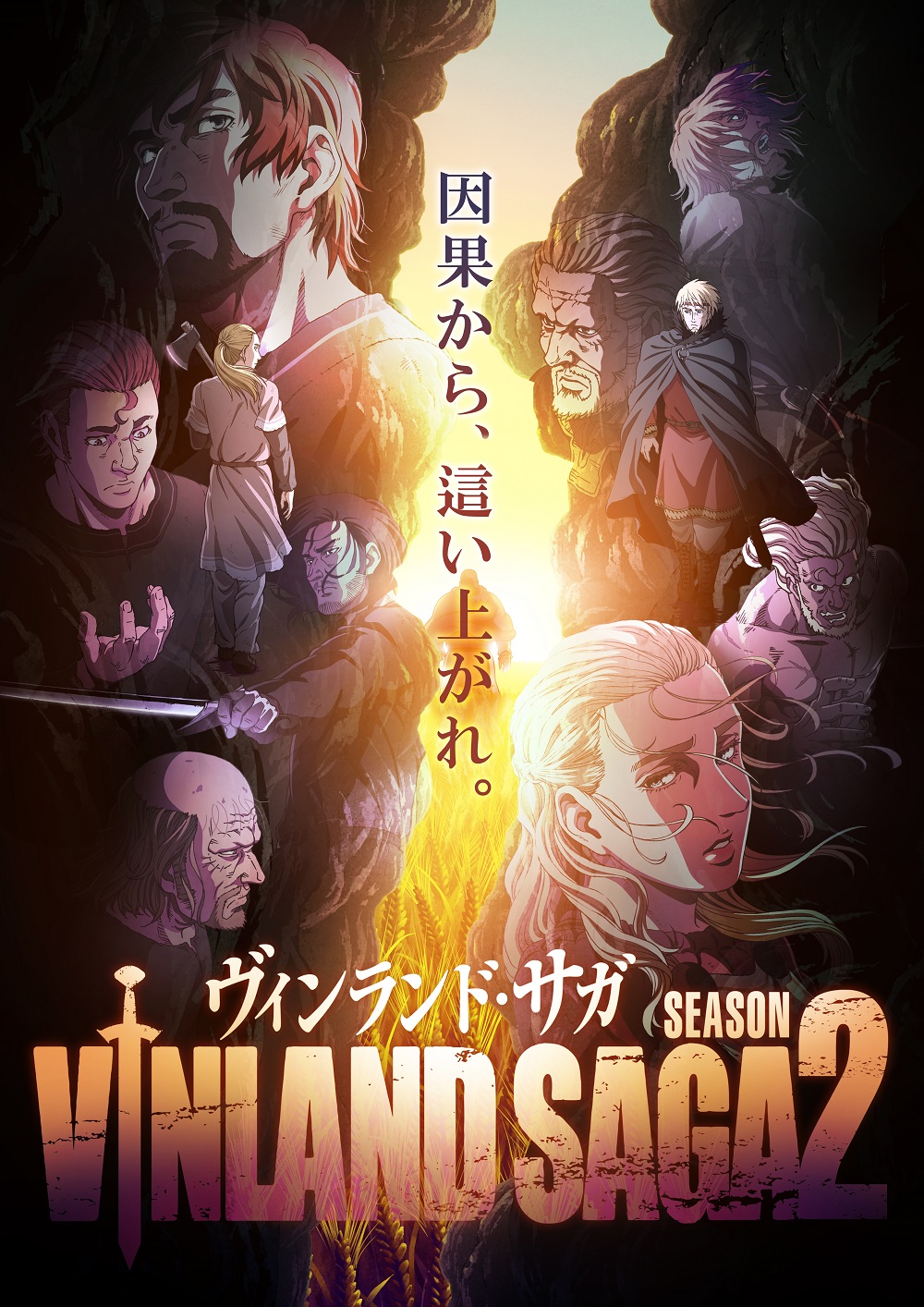 「ヴィンランド・サガ」SEASON 2