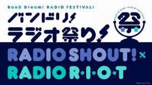 「バンドリ！ラジオ祭り！」RADIO SHOUT!×RADIO R・I・O・T 公式イベントレポート