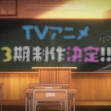 『のんのんびより』アニメ3期決定が発表！PV動画・コメントも到着！
