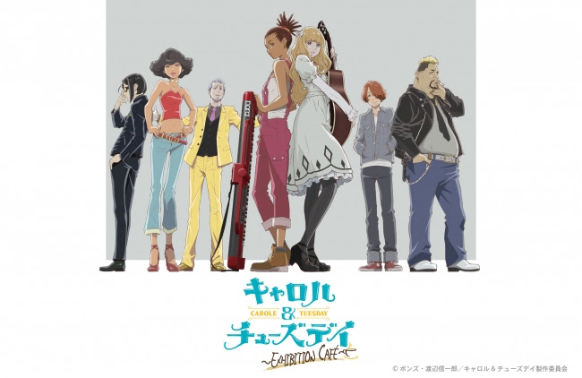 『キャロル&チューズディ』コラボカフェ2019が原宿AREA-Qで開催！原画展示やインタビュー映像上映も！