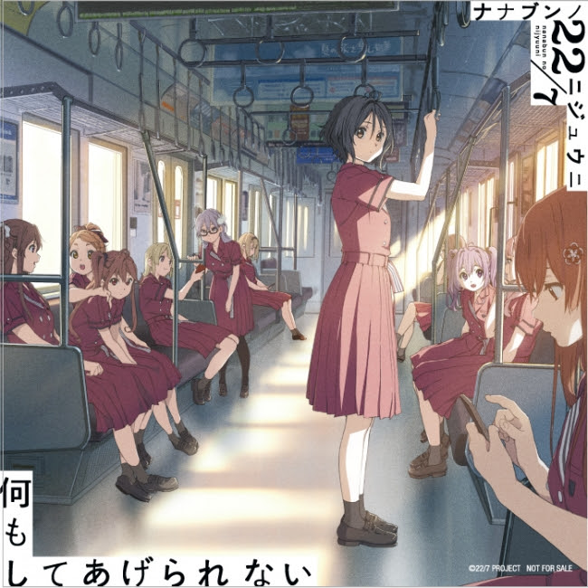 22/7 4thシングル「何もしてあげられない」