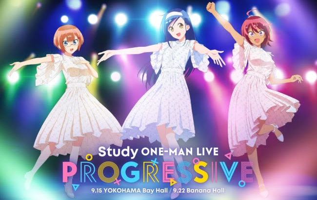 『ぼく勉』Studyワンマンライブ”PROGRESSIVE”横浜公演セトリ・オフィシャルレポート