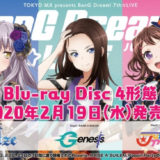「BanG Dream! 7th☆LIVE」Blu-ray発売情報解禁！