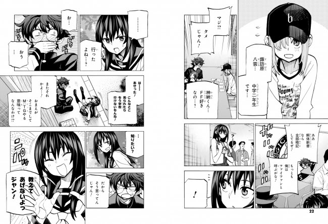 すべての人類を破壊する。それらは再生できない。(すべそれ)試し読み