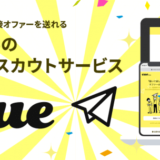 nana music、無料タレントスカウトサービス「cue(キュー)」提供開始！