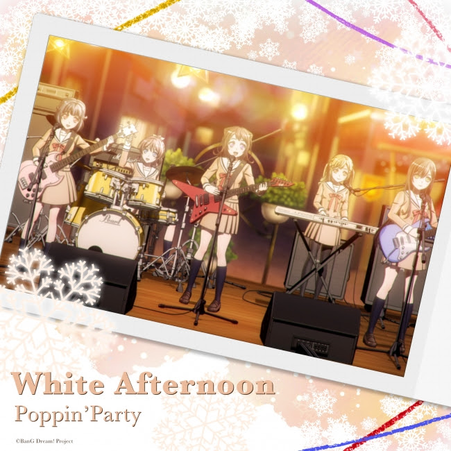 ポピパ「White Afternoon」(ホワイトアフタヌーン)