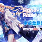 【HoneyWorks(ハニワ)】音ゲー(リズムゲーム)アプリ事前登録方法・配信日・キャンペーン情報！