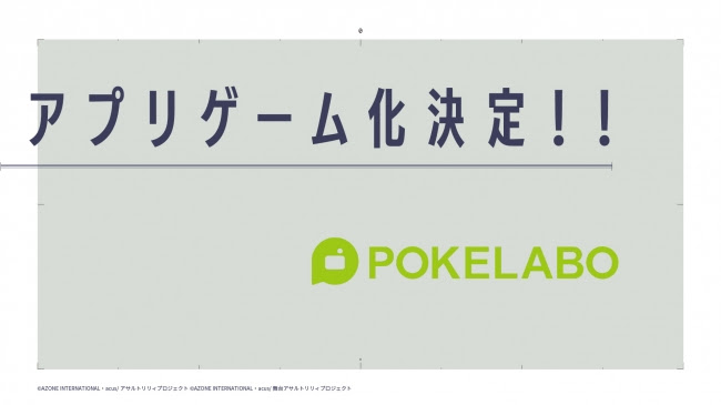 『アサルトリリィ』アプリゲーム化