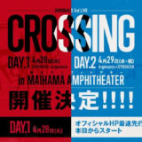ARGONAVIS 3rd LIVE「CROSSING」開催決定！【チケット・概要】