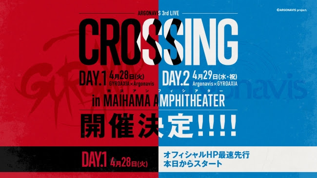 ARGONAVIS 3rd LIVE「CROSSING」開催決定！【チケット・概要】