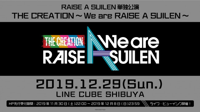 THE CREATION～We are RAISE A SUILEN～