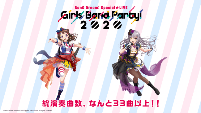 BanG Dream! Special☆LIVE Girls Band Party! 2020