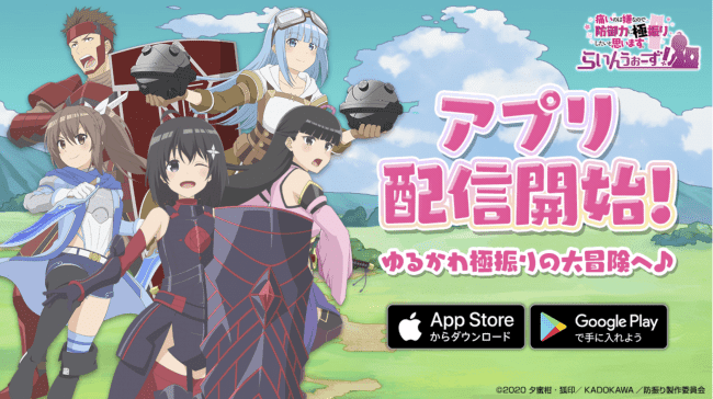 アプリゲーム『防振りうぉーず』配信開始！プレゼントキャンペーン開催決定！