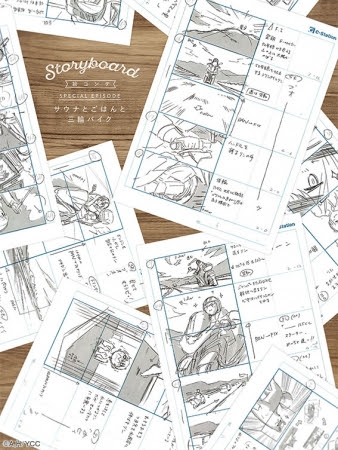 へやキャン△「SPECIAL EPISODE サウナとごはんと三輪バイク」絵コンテ