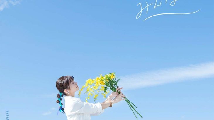 沼倉愛美 FINAL LIVE「みんなで！」セトリ情報！全30曲以上を披露！