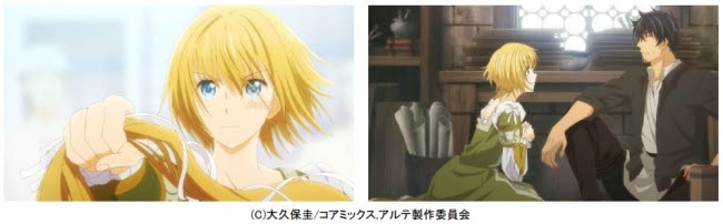 『アルテ』アニメ場面カット