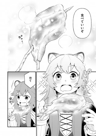 盾の勇者のおしながき:中面