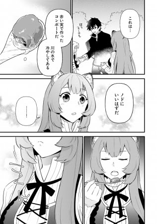 盾の勇者のおしながき:中面4