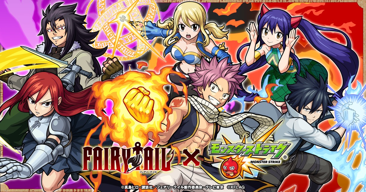 FAIRY TAIL(フェアリーテイル)×モンスターストライク(モンスト)_KV