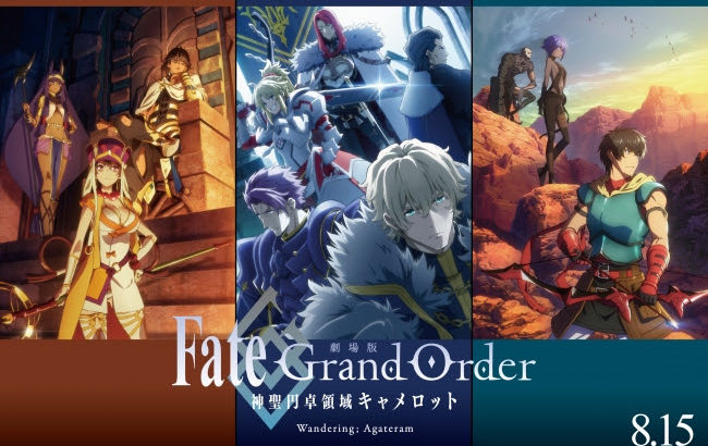 映画『劇場版 Fate/Grand Order -神聖円卓領域キャメロット-』