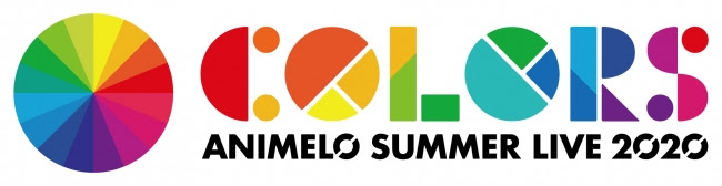 アニサマ2020が延期へ【Animelo Summer Live 2020 -COLORS-】