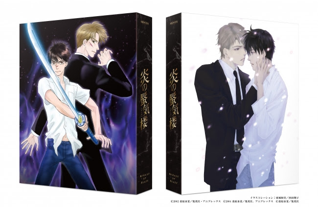 炎の蜃気楼(ミラージュ)Blu-ray BOX