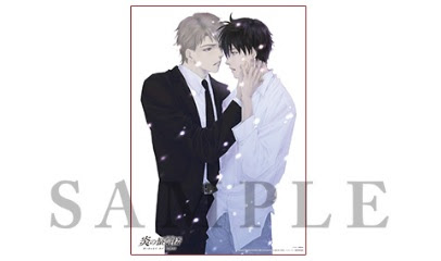 炎の蜃気楼(ミラージュ)Blu-ray BOX店舗特典:アニメイト