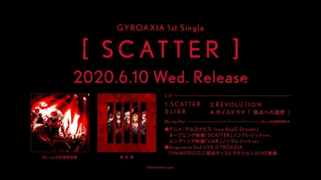 GYROAXIA 1stシングル「SCATTER」発売日・特典・CD情報！mp3フル配信スタート！