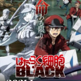 『はたらく細胞BLACK』ナレーション担当声優・津田健次郎コメント到着！【プロフィール付】