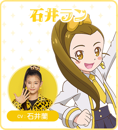 「ガル学」ラン(石井蘭)