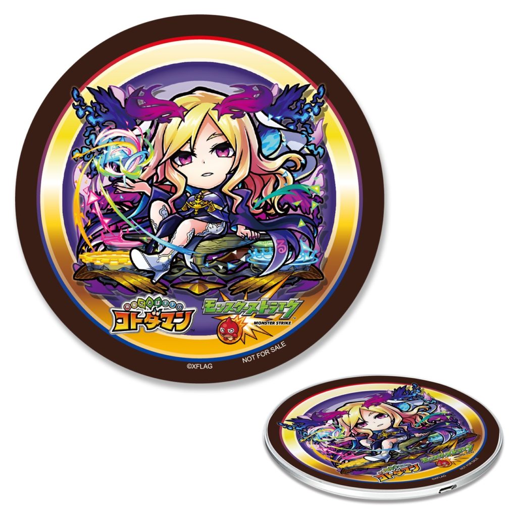 コトダマン×モンスト 充電器 ルシファー