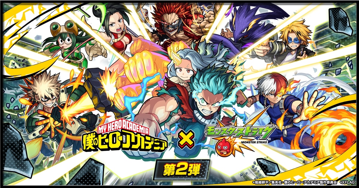 『ヒロアカ×モンスト』コラボ第2弾KV