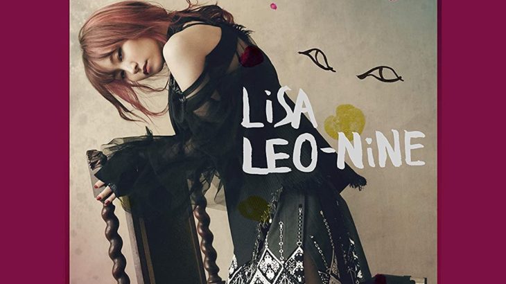 LiSAアルバム「LEO-NiNE」収録曲・特典・発売日情報！