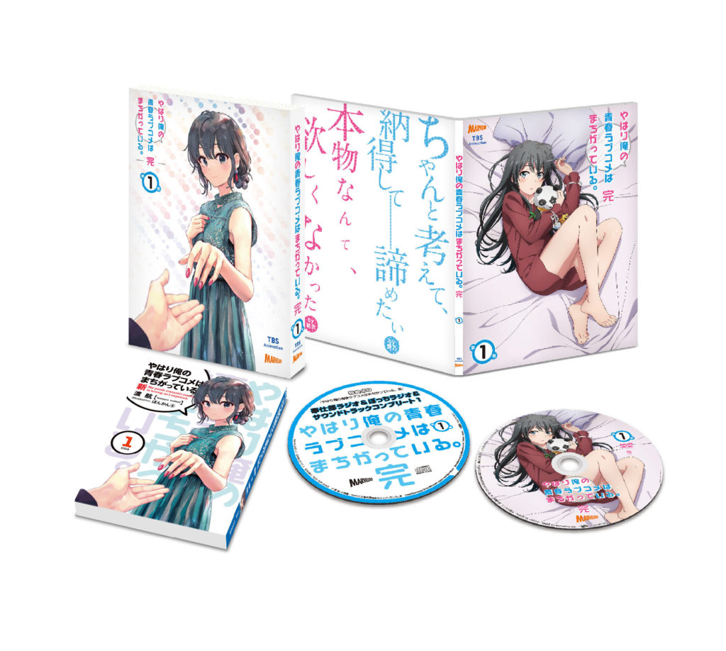『俺ガイル3期』Blu-ray＆DVD第1巻