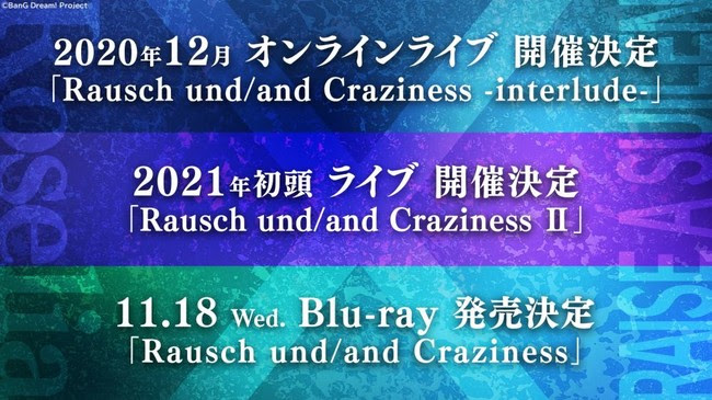 「Rausch und/and Craziness -interlude-」「Rausch und/and Craziness II」