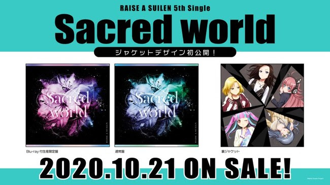 RAISE A SUILEN 5thシングル「Sacred world」ジャケットデザイン