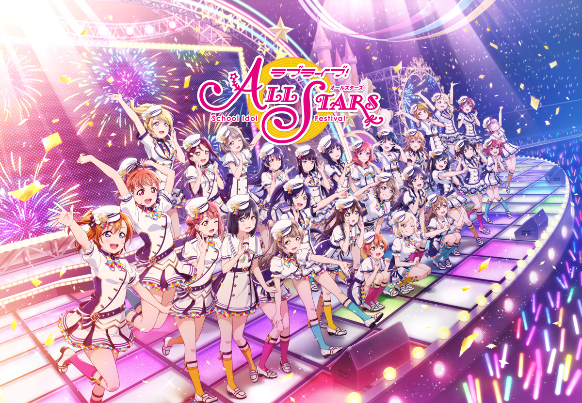 ゲームアプリ「ラブライブ！スクールアイドルフェスティバル ALL STARS（スクスタ）」