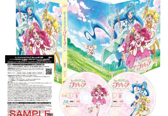 「ヒーリングっど♥プリキュア」Blu-ray vol.1