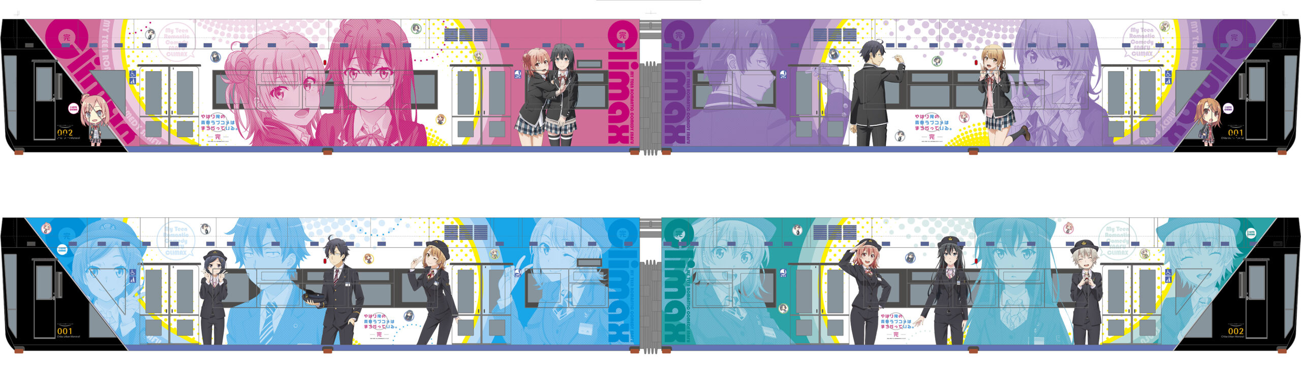 「俺ガイル×千葉都市モノレール」コラボラッピング列車