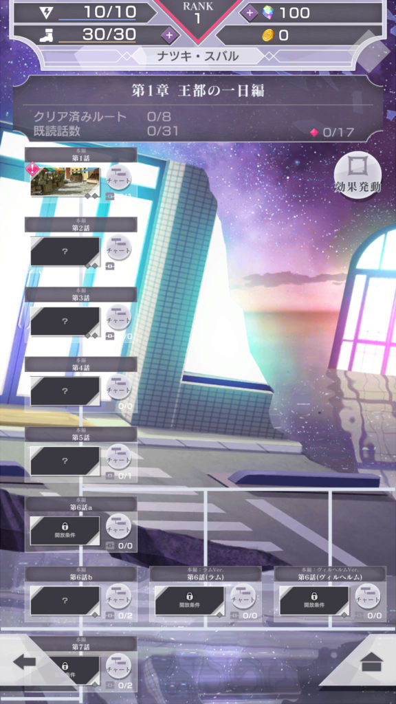「リゼロ」ゲームアプリ『Re:ゼロから始める異世界生活 Lost in Memories（リゼロス）』