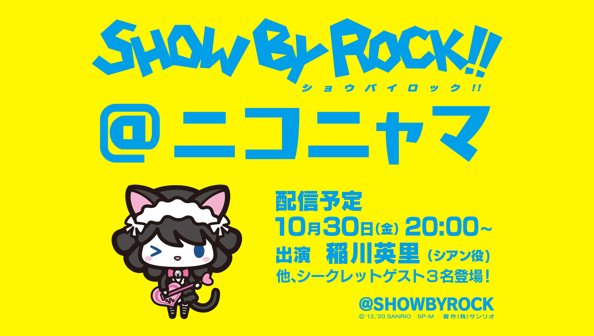 SHOW BY ROCK!!ニコニャマ