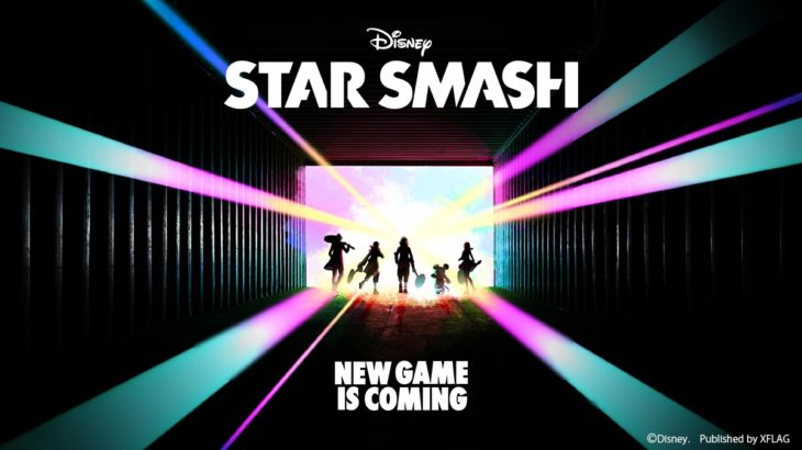 【XFLAG×ディズニー】新作ゲームアプリ『STAR SMASH』を発表！事前登録開始！