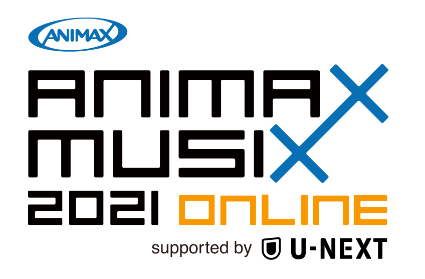 ANIMAX MUSIX 2021 ONLINE supported by U-NEXT