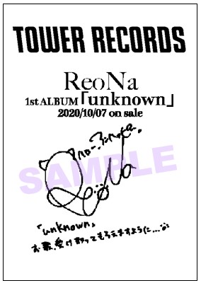 「ReoNa × NO ANIME, NO LIFE.」タワーレコードでアルバム発売キャンペーン開催