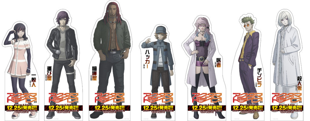 アクダマドライブ キャラクタースタンディ