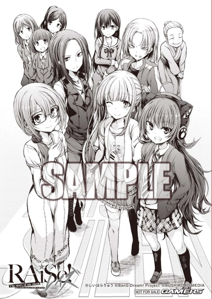 RAiSe! The story of my music 2巻