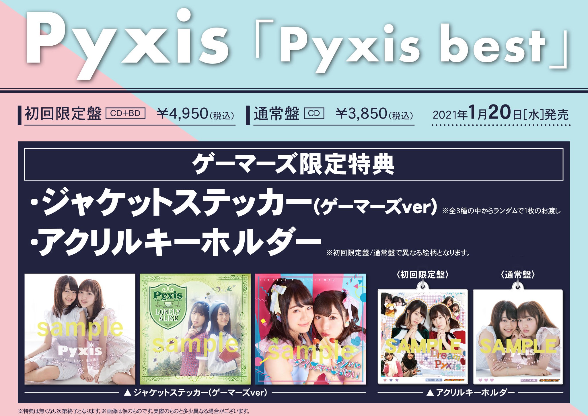 Pyxis best