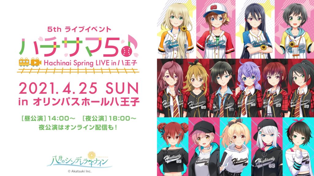 ハチサマ５ Hachinai Spring LIVE in 八王子