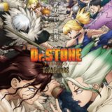『Dr.STONE』声優・アニメ放送日・あらすじ＆原作漫画・小説・ゲーム概要