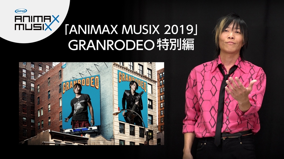 ANIMAX MUSIX 2019 GRANRODEO